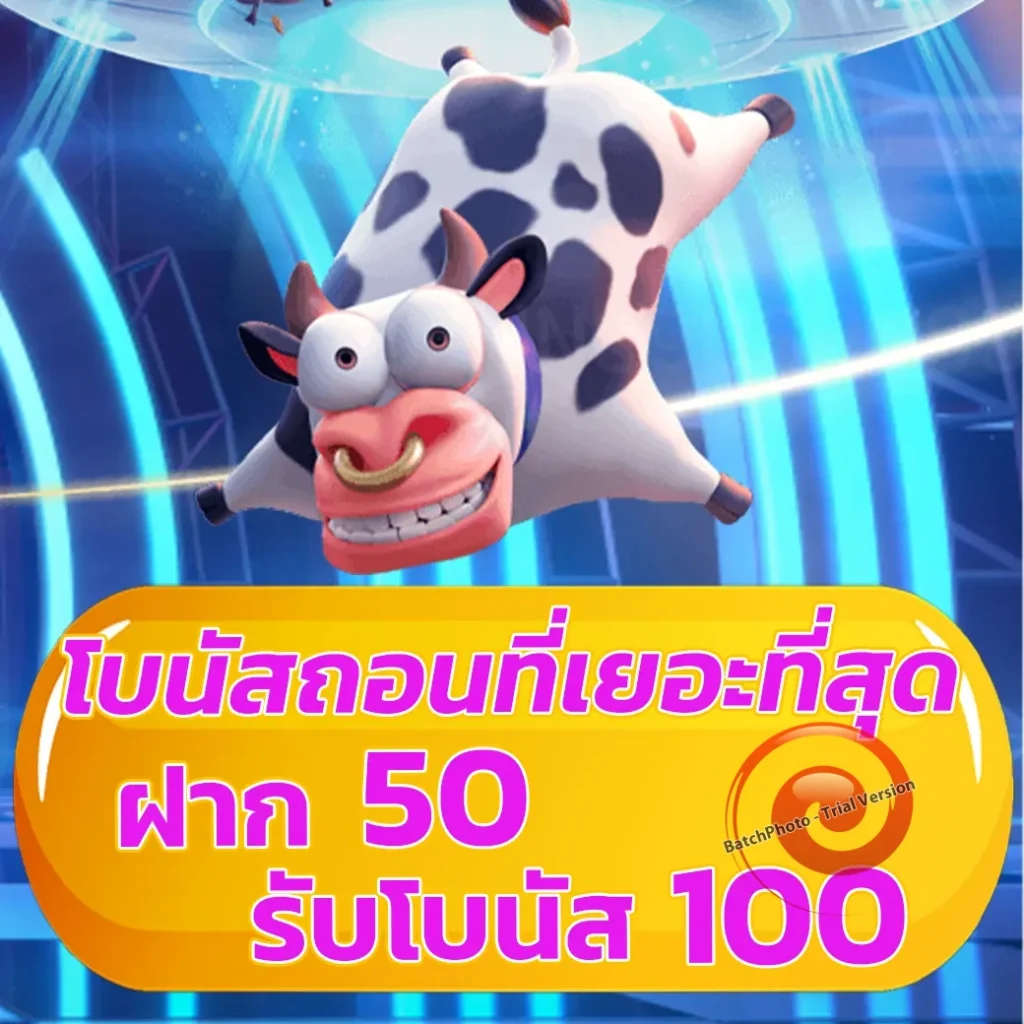 sixty slot เกม